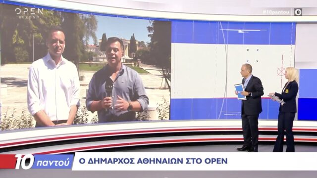 Συνέντευξη στο OPEN και στους δημοσιογράφους Ν. Στραβελάκη και Μ. Καραμήτρου